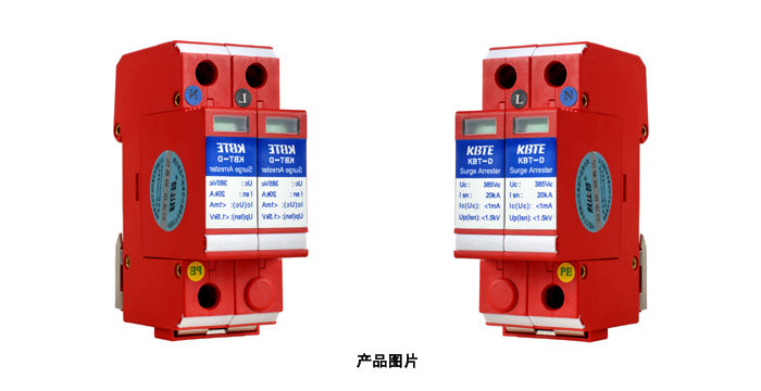 小通流单相电源防雷模块